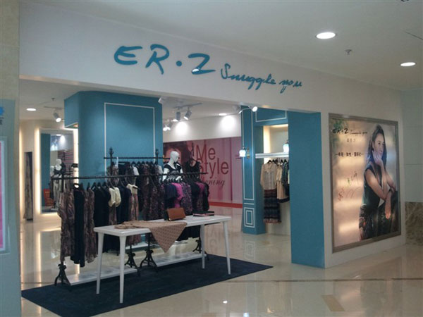ER·Z卓依尔女装店铺展示