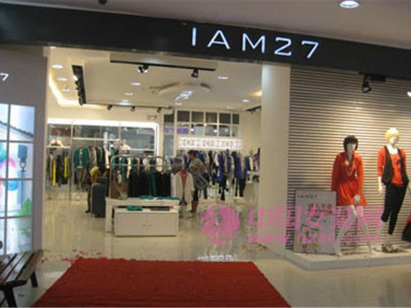我27女装店铺展示