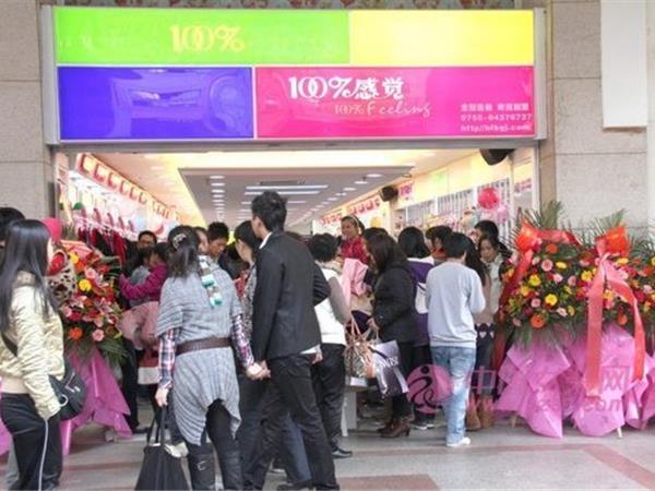 100% 感觉女装店铺展示