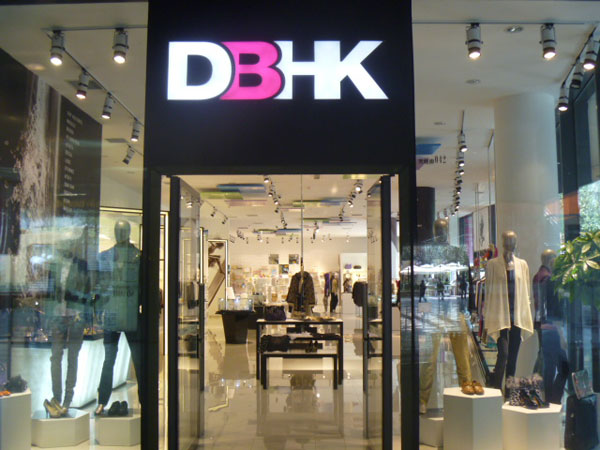 DBHK女装店铺展示