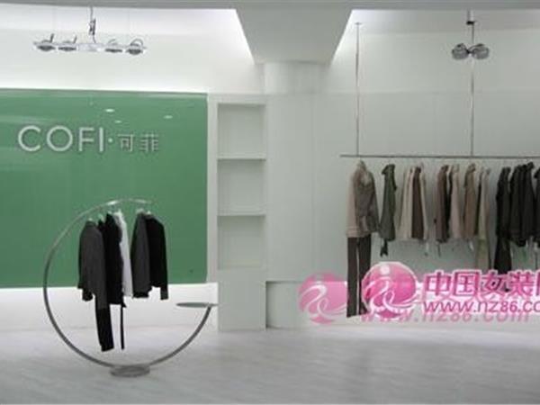 可菲女装店铺展示