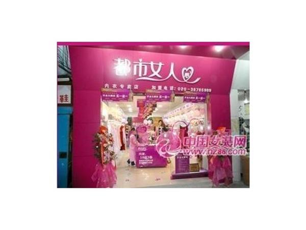都市女人心女装店铺展示
