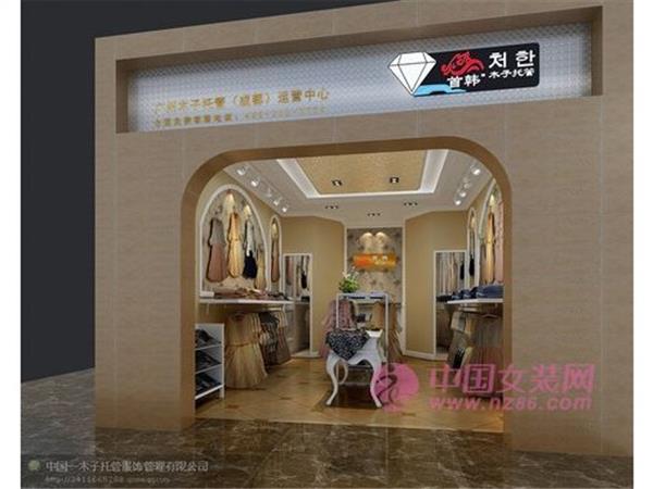 木子托管女装店铺展示