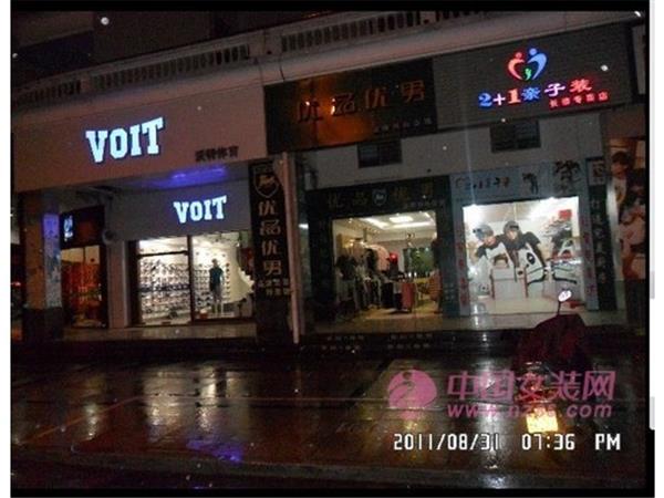 2+1亲子装女装店铺展示