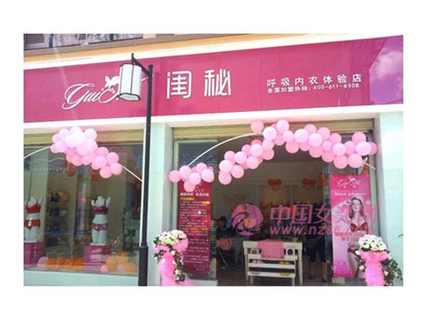 闺秘女装店铺展示