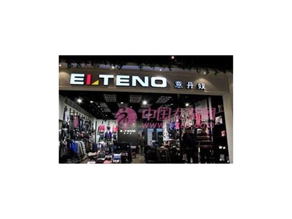 意丹奴女装店铺展示