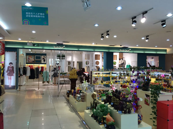 司嘉仪女装店铺展示