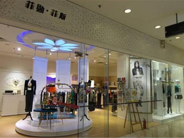 菲勛女裝店鋪展示