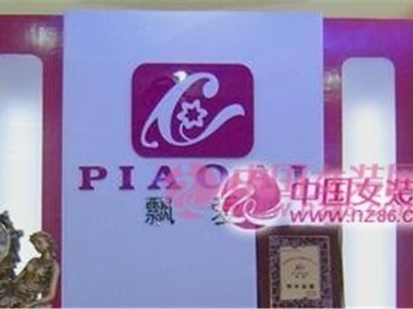 飘爱女装店铺展示