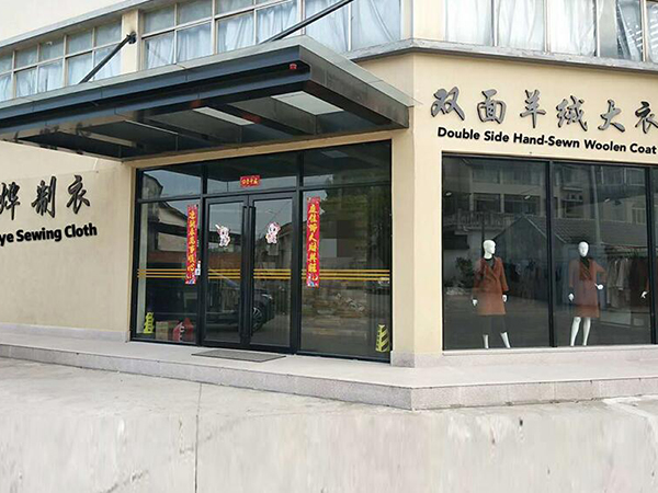 卓烨女装店铺展示