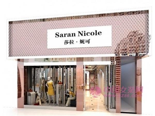 莎拉妮可女装店铺展示