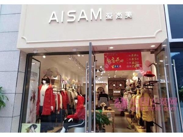 爱尚美女装店铺展示