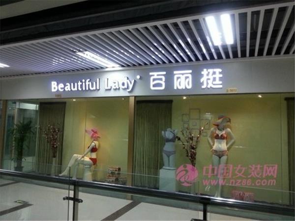 百丽挺女装店铺展示