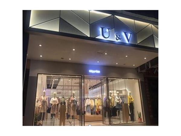 U&V女装店铺展示