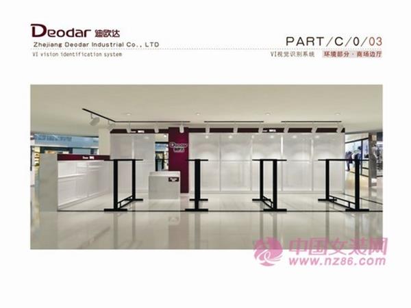 迪欧达女装店铺展示