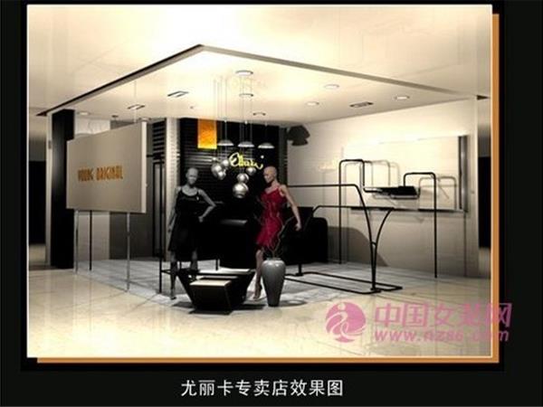 尤丽卡女装店铺展示