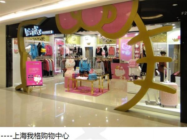 凯蒂猫女装店铺展示