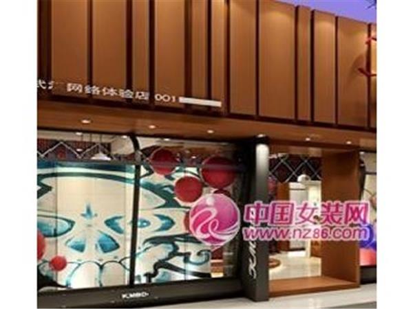 柯梦波丹女装店铺展示