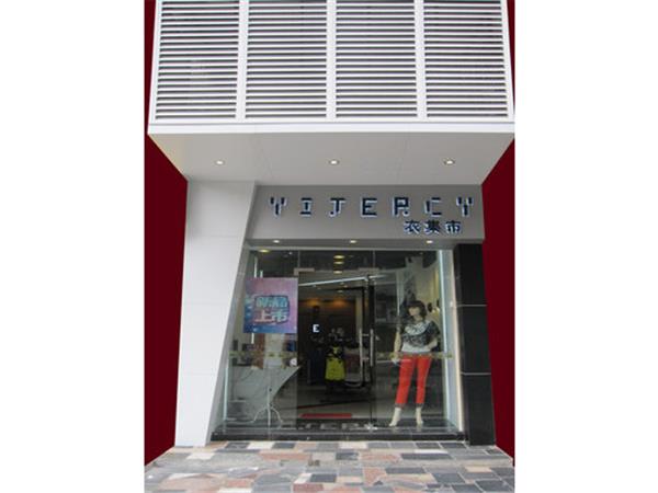 依集氏女装店铺展示