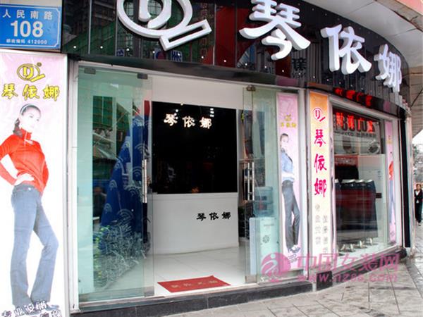 琴依娜女装店铺展示