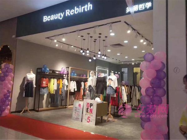 美丽哲学beauty rebirth女装店铺展示