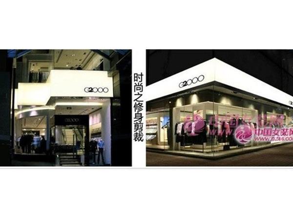 benifit dragon女装店铺展示