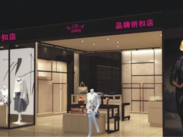 非粼女裝店鋪展示