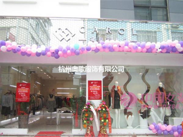 裙皇·可人兒女裝店鋪展示