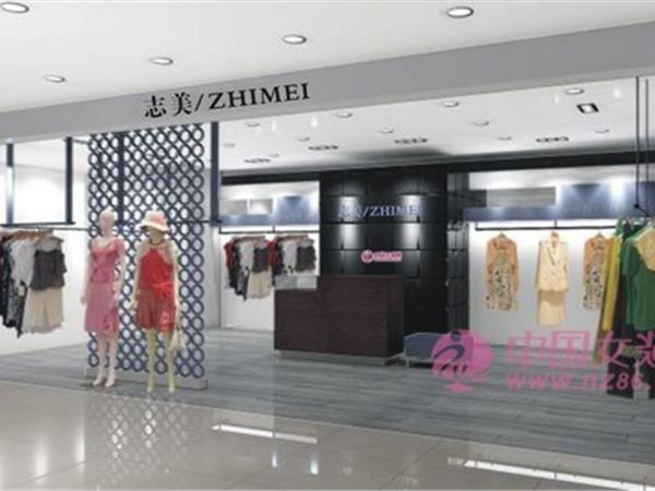 志美女装店铺展示