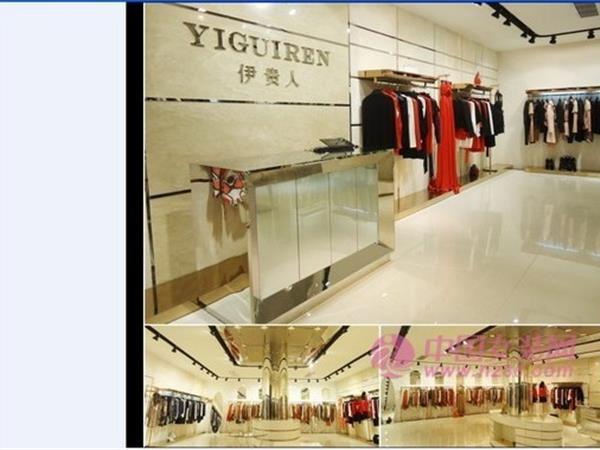 伊贵人女装店铺展示