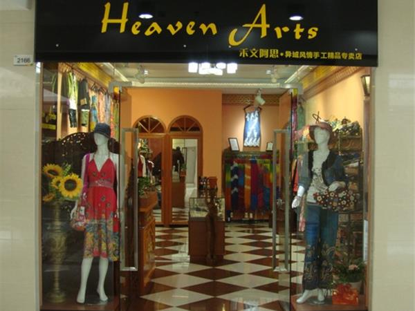 禾文阿思女装店铺展示