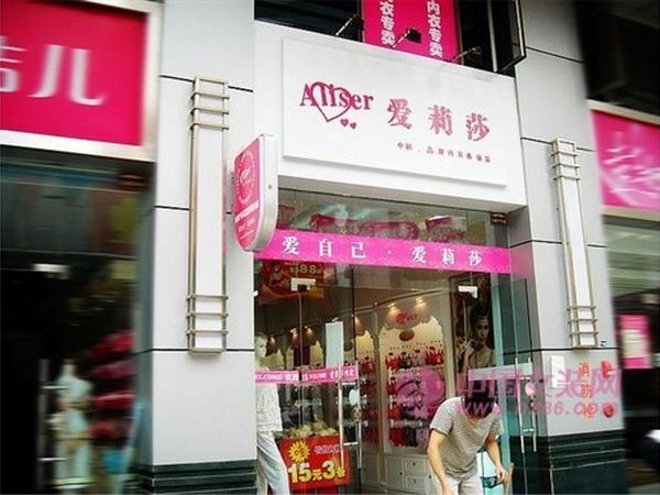 爱莉莎女装店铺展示