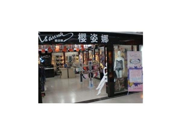 樱姿娜女装店铺展示