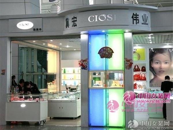 ciosi女装店铺展示