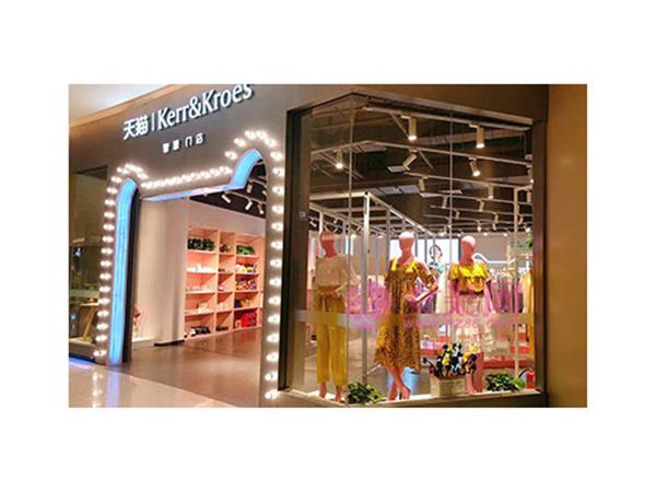 Kerr&Kroes女装店铺展示