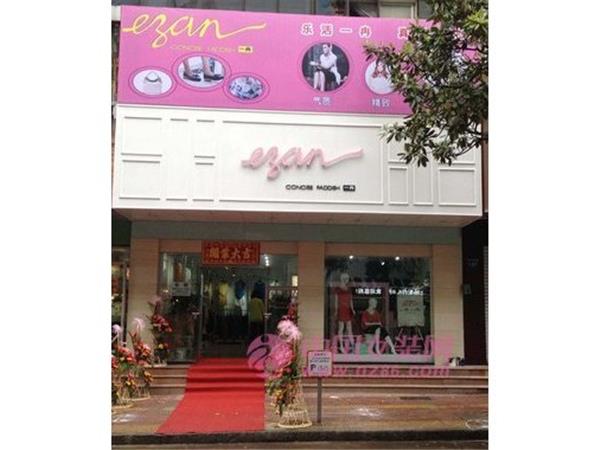 一冉女裝店鋪展示