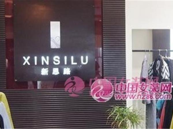 新思路女装店铺展示
