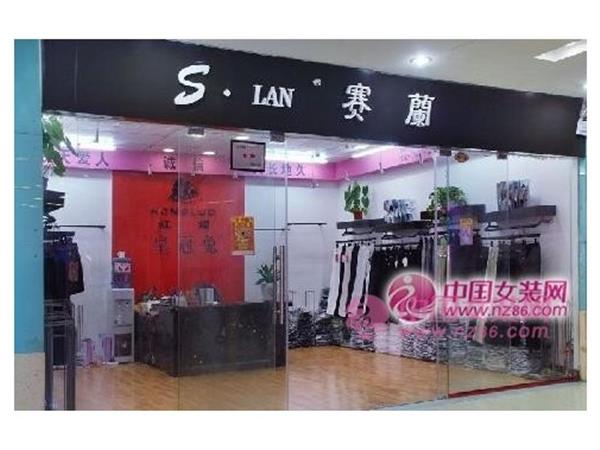 赛兰女装店铺展示