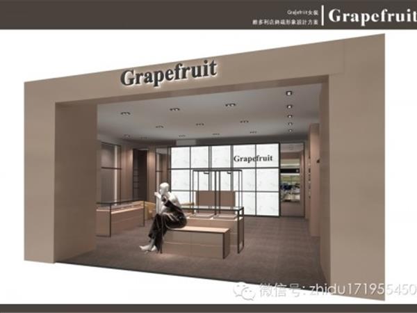 grapefruit女装店铺展示