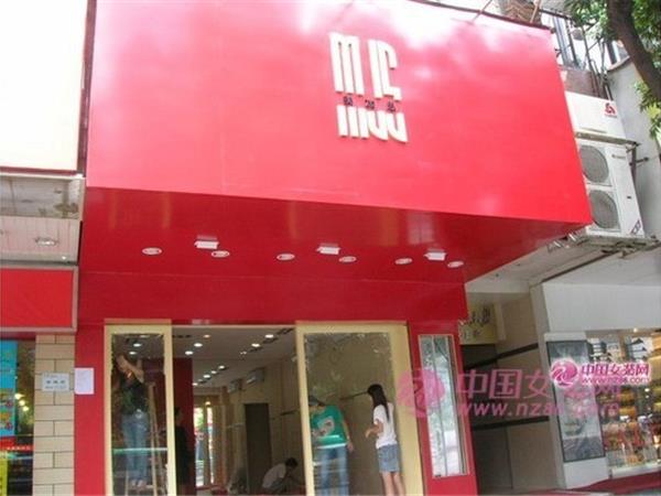 美加思女装店铺展示
