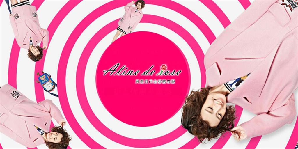 Aline de Rose女装品牌