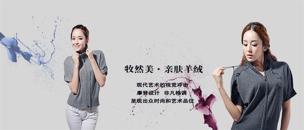 牧然美女装品牌