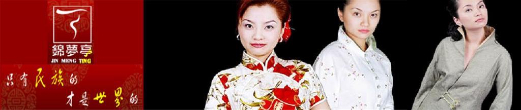 锦梦亭女装品牌
