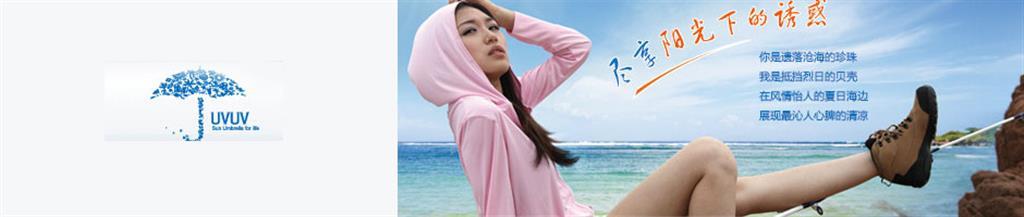 优卫优卫女装品牌