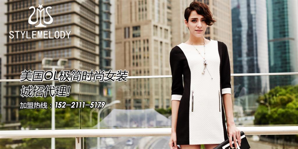 創(chuàng)迎服飾女裝品牌