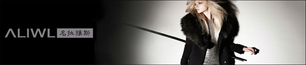 名拉维斯女装品牌