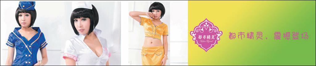 都市精灵女装品牌