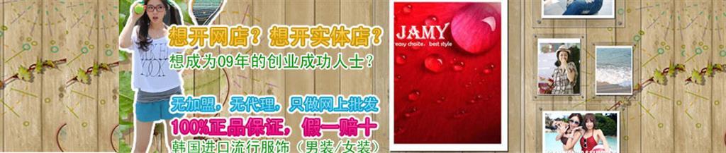 时尚领袖女装品牌