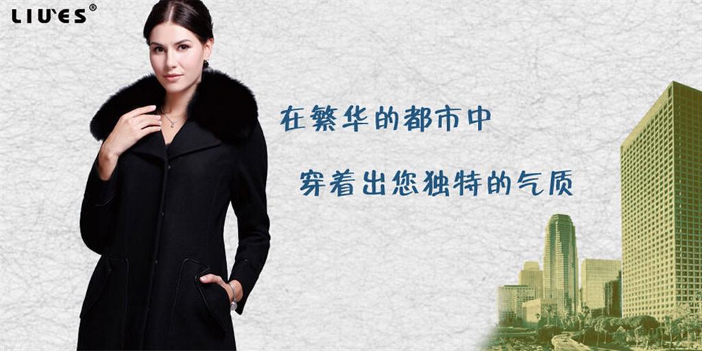 黧姿女装品牌