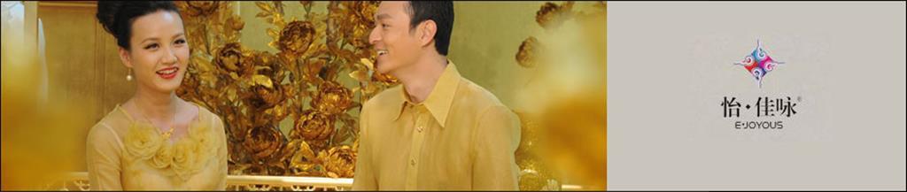 怡佳咏女装品牌